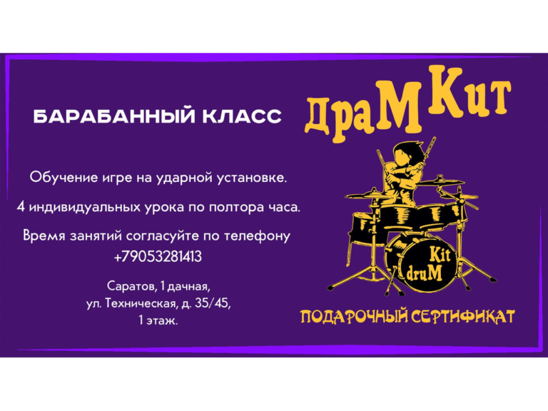 Фото урока Подарочные сертификаты